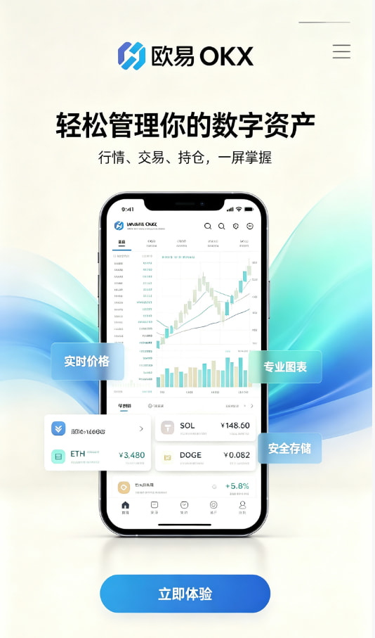 欧交易所app官网安装交易平台